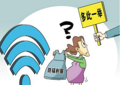 无线网络辐射 科学解读与常见误解